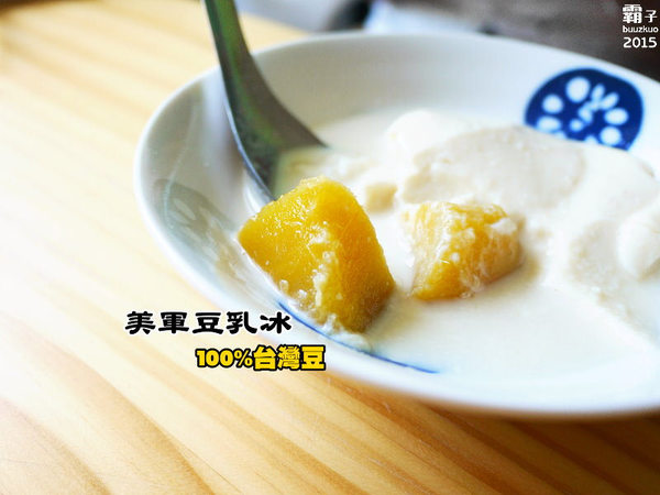 美軍豆乳冰：美軍豆乳冰，100％台灣黃豆製造，文青風豆漿專賣店！