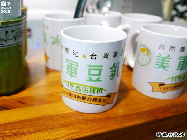 美軍豆乳冰：美軍豆乳冰，100％台灣黃豆製造，文青風豆漿專賣店！