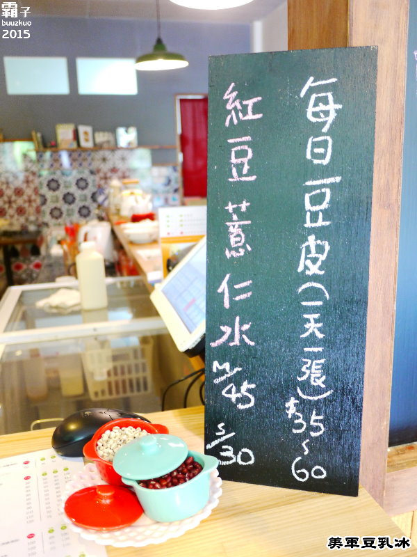 美軍豆乳冰：美軍豆乳冰，100％台灣黃豆製造，文青風豆漿專賣店！