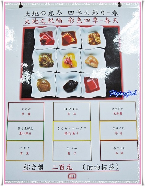 甘味處 麻糬屋:✜ 滿滿人情味ㄟ道地日式麻糬及季節性限定九宮格麻糬滴加啦~-「甘味處もち餅屋」 (((o(*゚▽゚*)o)))