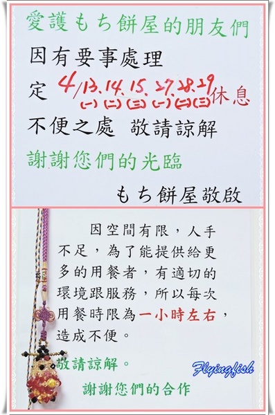 甘味處 麻糬屋:✜ 滿滿人情味ㄟ道地日式麻糬及季節性限定九宮格麻糬滴加啦~-「甘味處もち餅屋」 (((o(*゚▽゚*)o)))