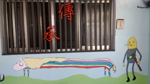 福山社區彩繪牆:【彰化景點】彰化福山社區老皮~阿寶等公車