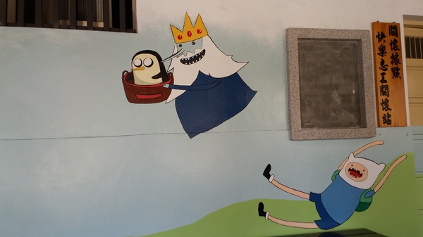 福山社區彩繪牆:【彰化景點】彰化福山社區老皮~阿寶等公車