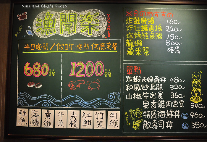 漁聞樂日本料理松山區38