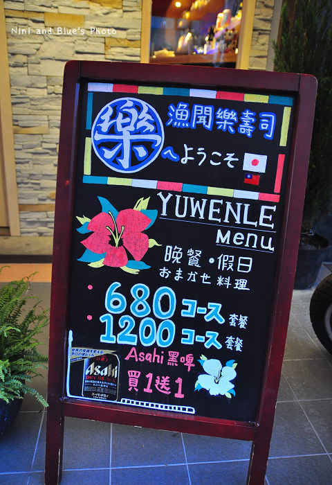 漁聞樂日本料理松山區01