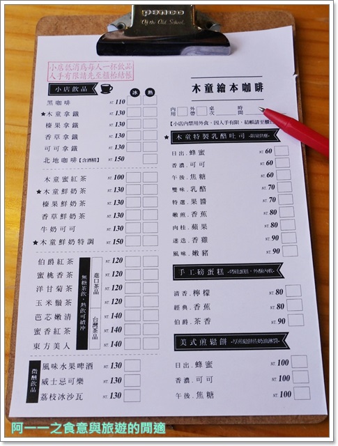 木童繪本咖啡:http://www.paulyear.com/blog/post/449742077