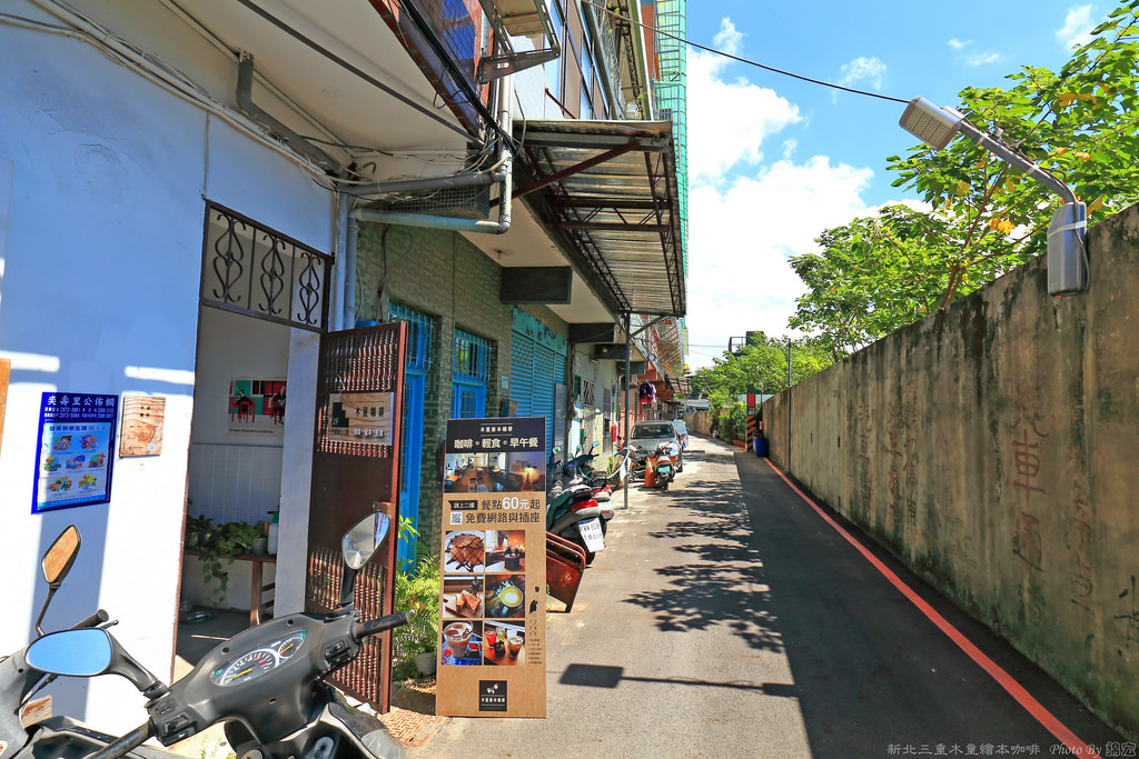 新北三重木童繪本咖啡 MutoCafe