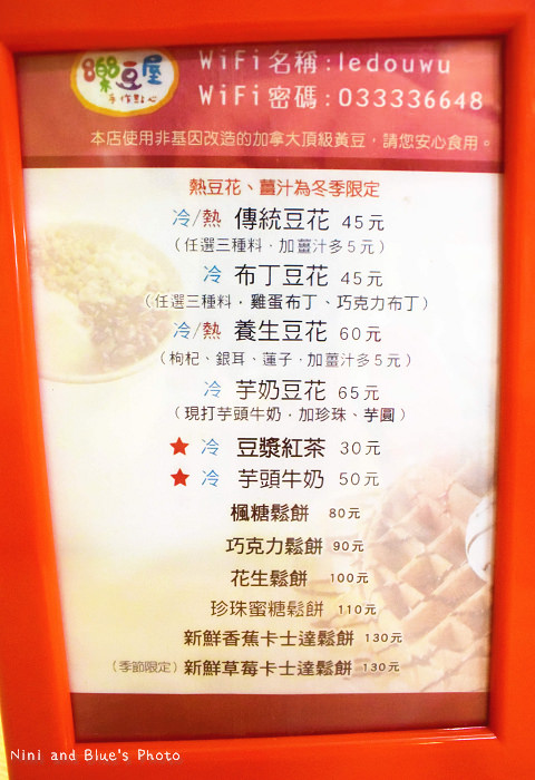 恐龍豆花桃園老街樂豆屋04