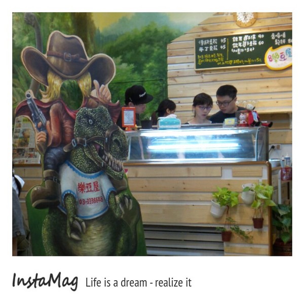 樂豆屋：【桃園景點】我與3D恐龍有個約會~樂豆屋