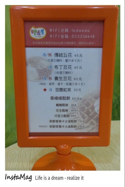 樂豆屋：【桃園景點】我與3D恐龍有個約會~樂豆屋