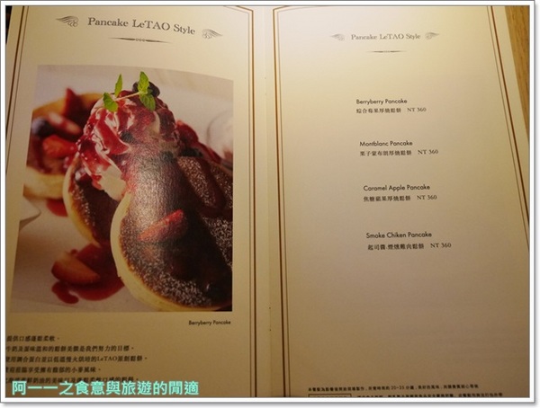 LeTAO小樽洋菓子舖(松菸店):LeTAO小樽洋菓子舖 松菸店~北海道小樽人氣甜點,現在台灣就吃得到