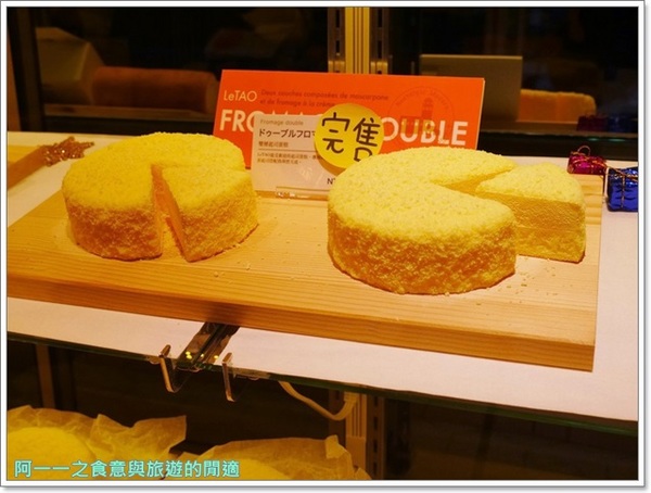 LeTAO小樽洋菓子舖(松菸店):LeTAO小樽洋菓子舖 松菸店~北海道小樽人氣甜點,現在台灣就吃得到