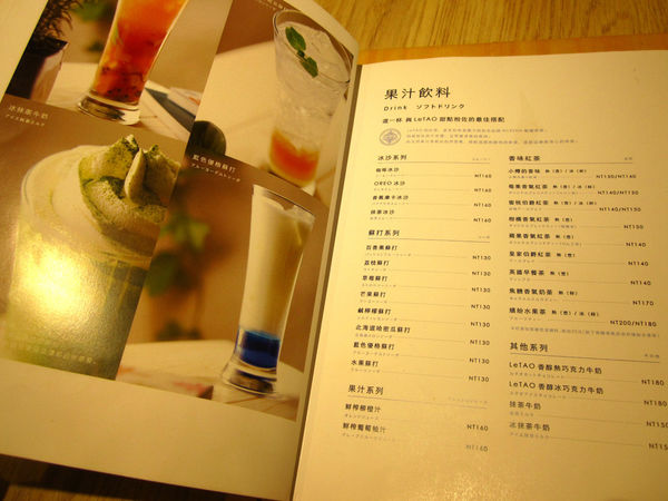 LeTAO洋果子舖 (松菸店)(KONAYUKI 粉雪 北海道 Style Cafe):【台北市】松山文創園區週邊北海道超人氣洋果子舖-LeTAO松菸店