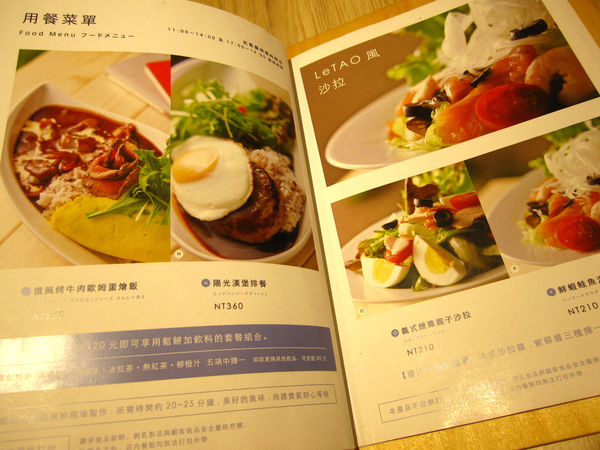 LeTAO洋果子舖 (松菸店)(KONAYUKI 粉雪 北海道 Style Cafe):【台北市】松山文創園區週邊北海道超人氣洋果子舖-LeTAO松菸店