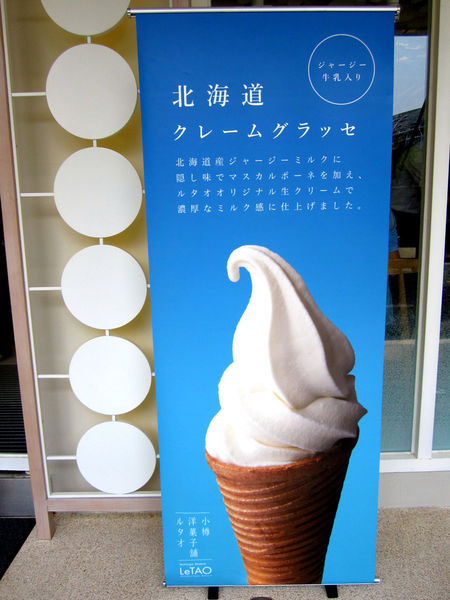 LeTAO洋果子舖 (松菸店)(KONAYUKI 粉雪 北海道 Style Cafe):【台北市】松山文創園區週邊北海道超人氣洋果子舖-LeTAO松菸店