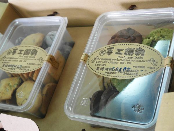 秉醇烘焙坊：口碑券23【宅配】秉醇烘焙坊。滿滿愛的手做餅乾