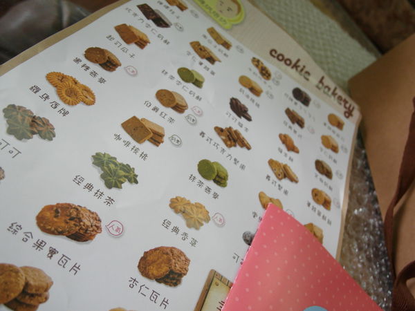 秉醇烘焙坊：口碑券23【宅配】秉醇烘焙坊。滿滿愛的手做餅乾