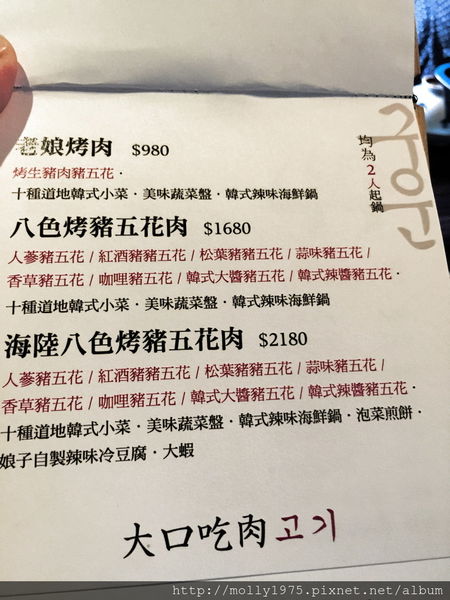 娘子韓食:【信義】娘子韓食-大安店