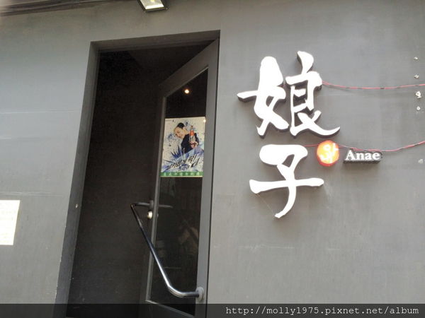 娘子韓食:【信義】娘子韓食-大安店