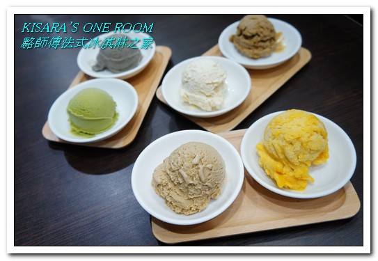 駱師傅法式冰淇淋之家：信義區冰淇淋．真正天然食材傳統工法製作──駱師傅法式冰淇淋之家