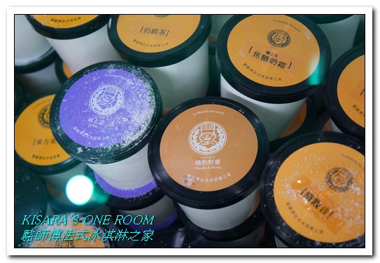 駱師傅法式冰淇淋之家：信義區冰淇淋．真正天然食材傳統工法製作──駱師傅法式冰淇淋之家