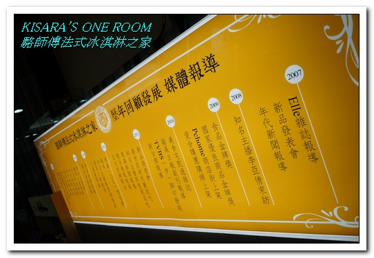 駱師傅法式冰淇淋之家：信義區冰淇淋．真正天然食材傳統工法製作──駱師傅法式冰淇淋之家