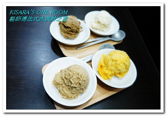 駱師傅法式冰淇淋之家：信義區冰淇淋．真正天然食材傳統工法製作──駱師傅法式冰淇淋之家