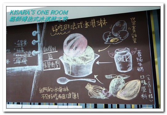 駱師傅法式冰淇淋之家：信義區冰淇淋．真正天然食材傳統工法製作──駱師傅法式冰淇淋之家