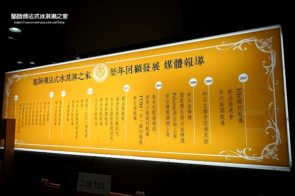 駱師傅法式冰淇淋之家:【信義區/冰淇淋 推薦】嚐過口味獨特天然的駱師傅法式冰淇淋後, 就再也不想吃永康街冰館的芒果冰了 ✿✿ 駱師傅法式冰淇淋之家 ✿✿