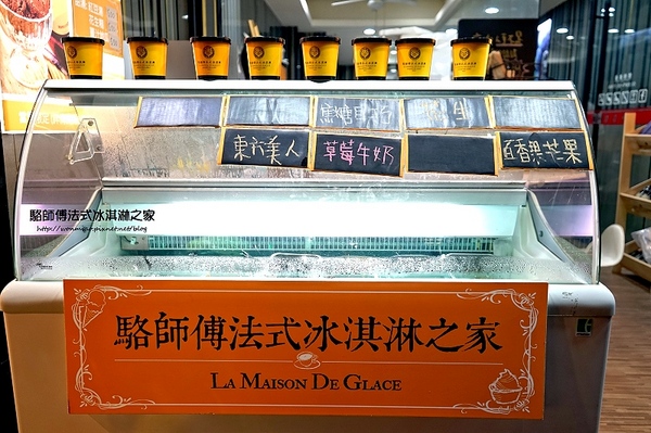 駱師傅法式冰淇淋之家:【信義區/冰淇淋 推薦】嚐過口味獨特天然的駱師傅法式冰淇淋後, 就再也不想吃永康街冰館的芒果冰了 ✿✿ 駱師傅法式冰淇淋之家 ✿✿