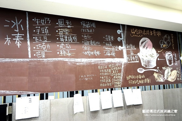 駱師傅法式冰淇淋之家:【信義區/冰淇淋 推薦】嚐過口味獨特天然的駱師傅法式冰淇淋後, 就再也不想吃永康街冰館的芒果冰了 ✿✿ 駱師傅法式冰淇淋之家 ✿✿