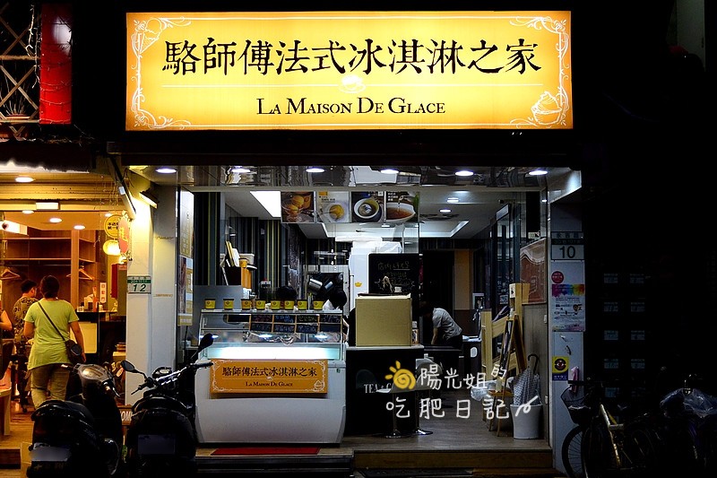 masterlaku06.JPG - 駱師傅法式冰淇淋之家