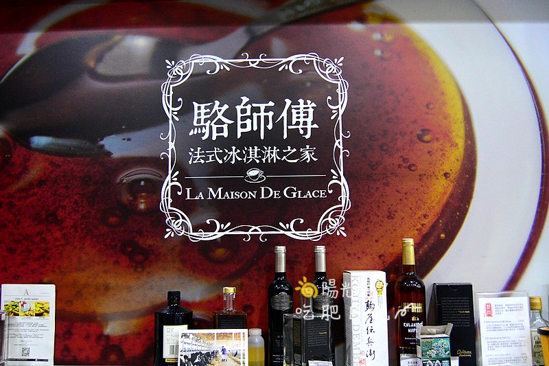 masterlaku04.JPG - 駱師傅法式冰淇淋之家