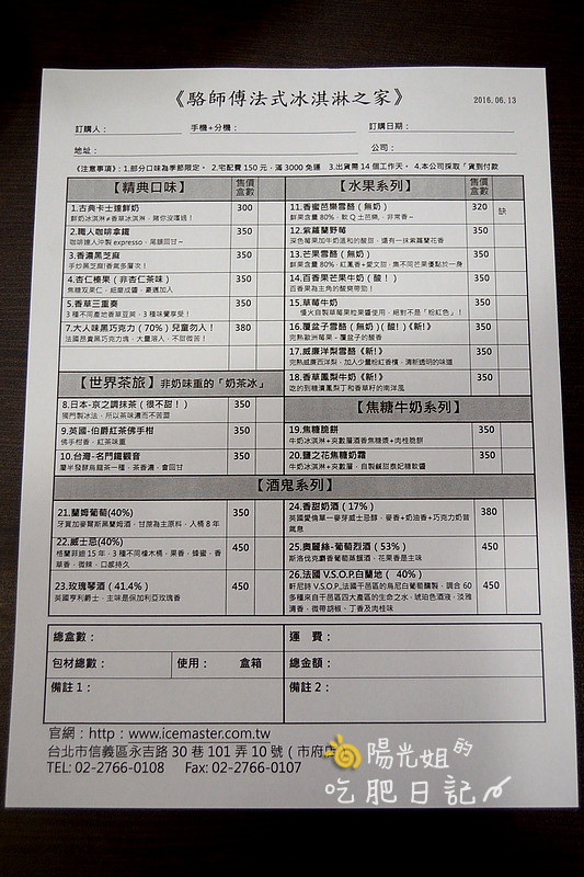 masterlaku22.JPG - 駱師傅法式冰淇淋之家