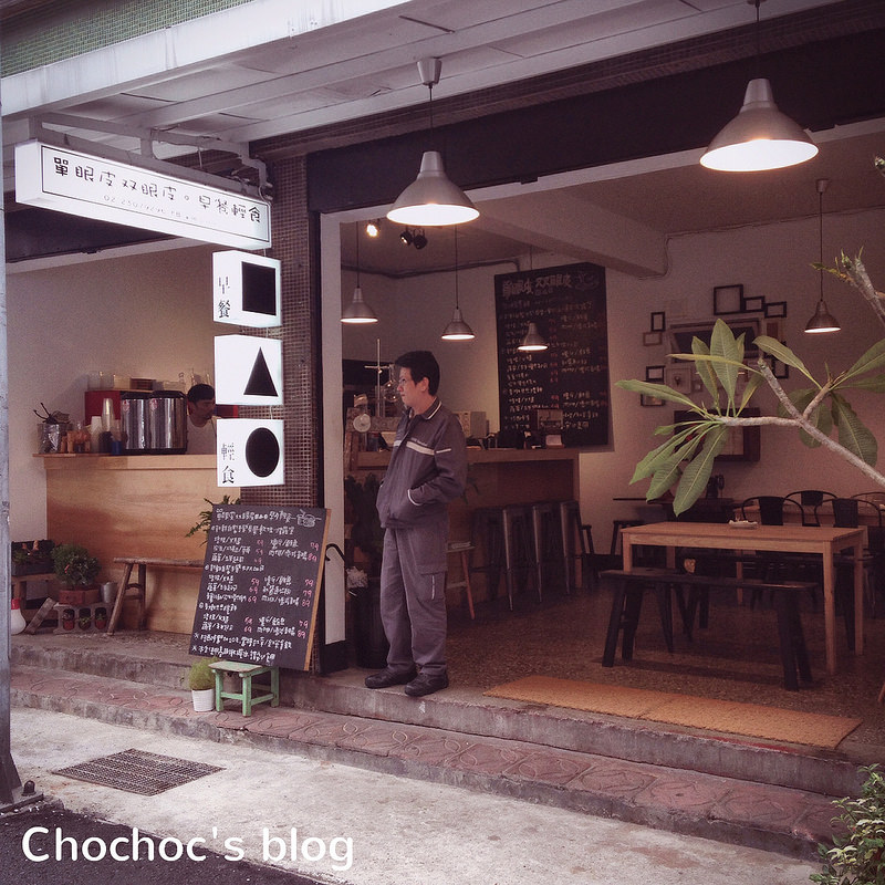 2015/4/22單眼皮双眼皮。早餐輕食