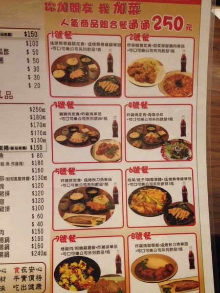 吉里吉里和食屋:<日式餐廳>吉里吉里和食屋-爆熱量炸物咖哩飯和日式定食的優雅交會