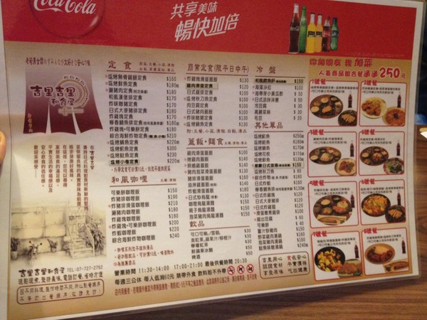 吉里吉里和食屋:<日式餐廳>吉里吉里和食屋-爆熱量炸物咖哩飯和日式定食的優雅交會