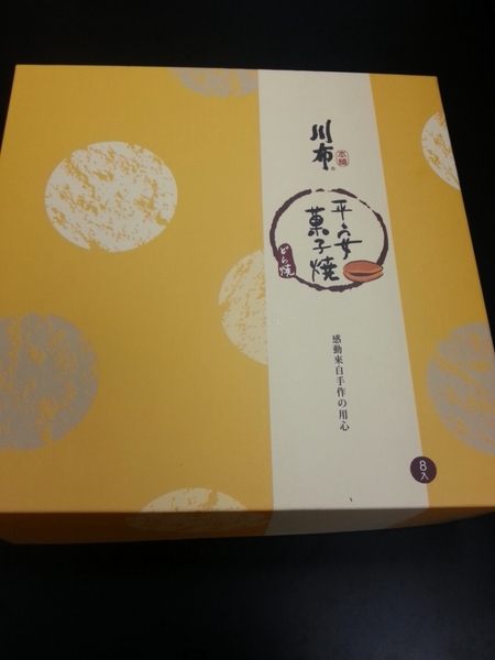川布集團伴手禮：【伴手禮】停不了口的蛋糕與牛牛軋糖@川布本舖(試吃)