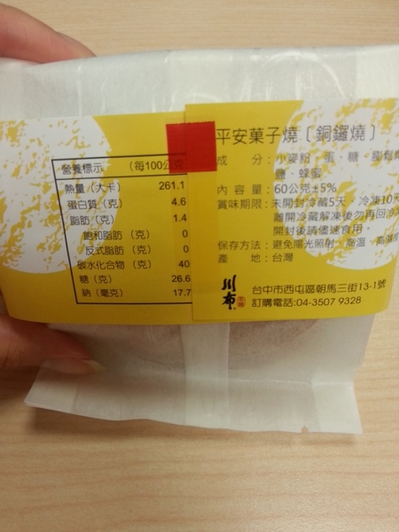 川布集團伴手禮：【伴手禮】停不了口的蛋糕與牛牛軋糖@川布本舖(試吃)