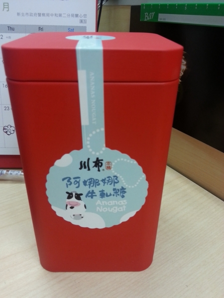 川布集團伴手禮：【伴手禮】停不了口的蛋糕與牛牛軋糖@川布本舖(試吃)