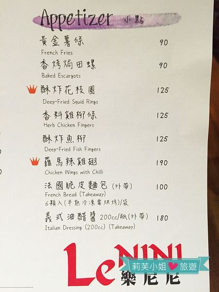 樂尼尼義式餐廳