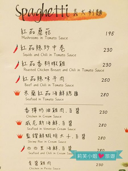 樂尼尼義式餐廳