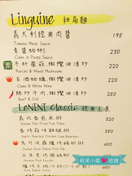 樂尼尼義式餐廳