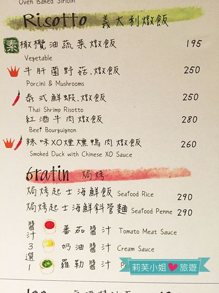 樂尼尼義式餐廳