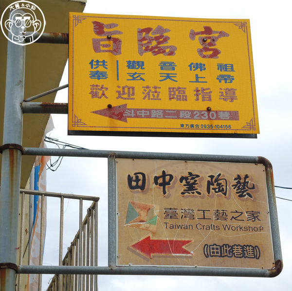 三民社區享幸福廊道：作伙來企投【彰化田中･窯燒貓村】貓迷必訪的窯燒彩繪村