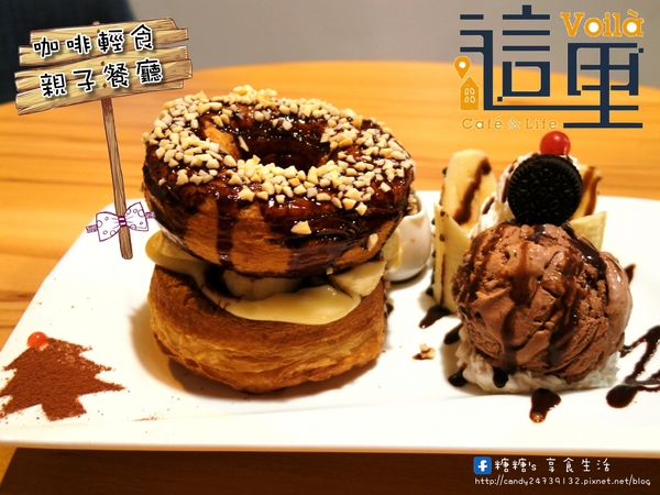 這里 Cafe & Restaurant:〖台中│美食〗這里 Cafe & Restaurant ❤ 咖啡輕食料理&親子友善餐廳,甜點超讚,還有平價又美味的商業午餐唷~~