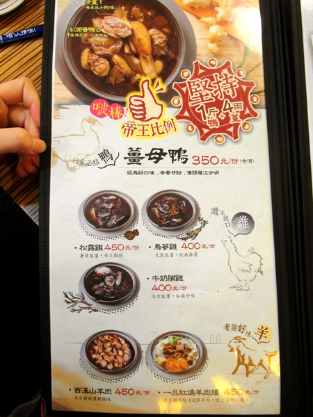 帝王食補薑母鴨:〖台中│美食〗帝王食補(進化北店) ❤ 堅持一斤鴨加四兩薑,成就完美帝王比例,冬天滋補,經典美味!!