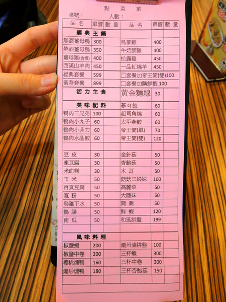 帝王食補薑母鴨:〖台中│美食〗帝王食補(進化北店) ❤ 堅持一斤鴨加四兩薑,成就完美帝王比例,冬天滋補,經典美味!!