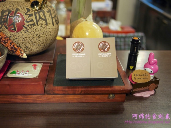 豆語精品咖啡烘焙坊：桃園市桃園區 [豆語精品咖啡烘焙坊] 藏在巷弄擁有深邃氣質的咖啡店