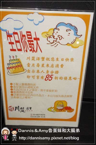 竹北川筵活蟹海鮮餐廳 (1)